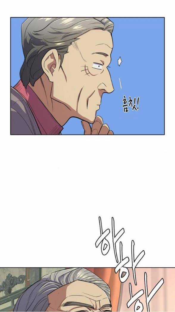 Tiểu Thiếu Gia Gia Tộc Tài Phiệt Chapter 24.1 trang 14