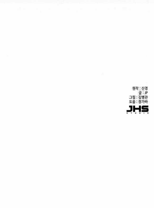 Tiểu Thiếu Gia Gia Tộc Tài Phiệt Chapter 28.2 trang 41