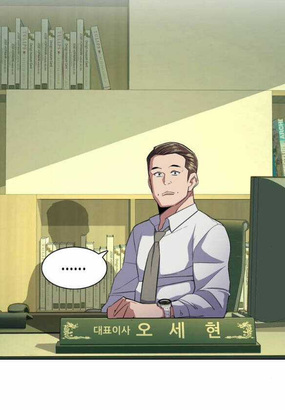 Tiểu Thiếu Gia Gia Tộc Tài Phiệt Chapter 32.1 trang 23