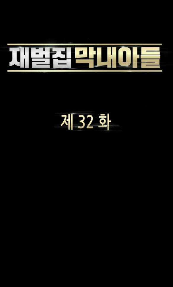 Tiểu Thiếu Gia Gia Tộc Tài Phiệt Chapter 32.1 trang 37