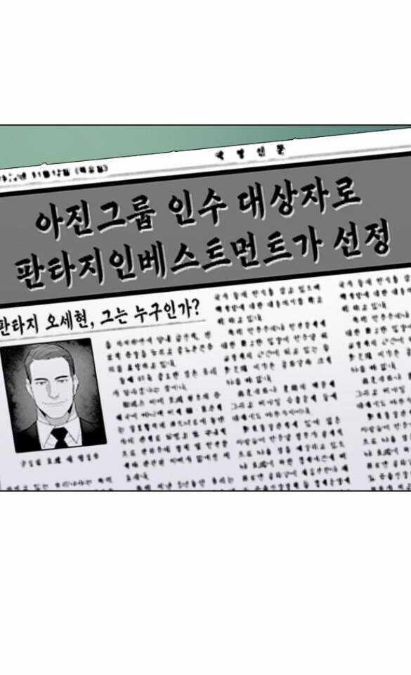 Tiểu Thiếu Gia Gia Tộc Tài Phiệt Chapter 34.1 trang 26