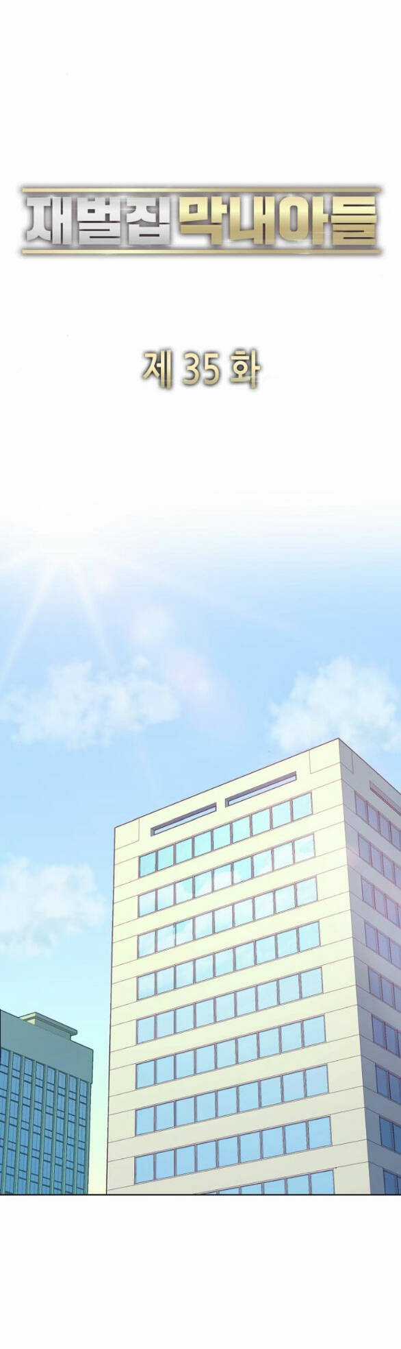 Tiểu Thiếu Gia Gia Tộc Tài Phiệt Chapter 35.2 trang 21