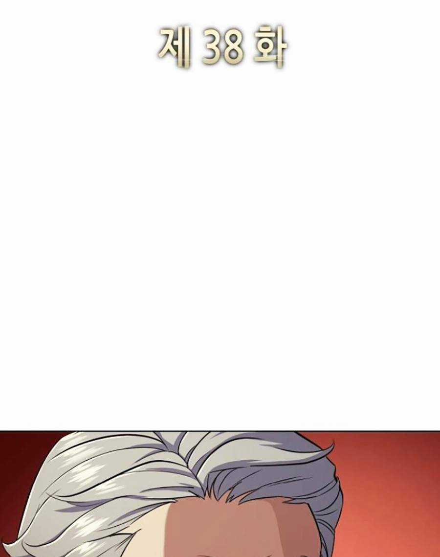 Tiểu Thiếu Gia Gia Tộc Tài Phiệt Chapter 38 trang 34