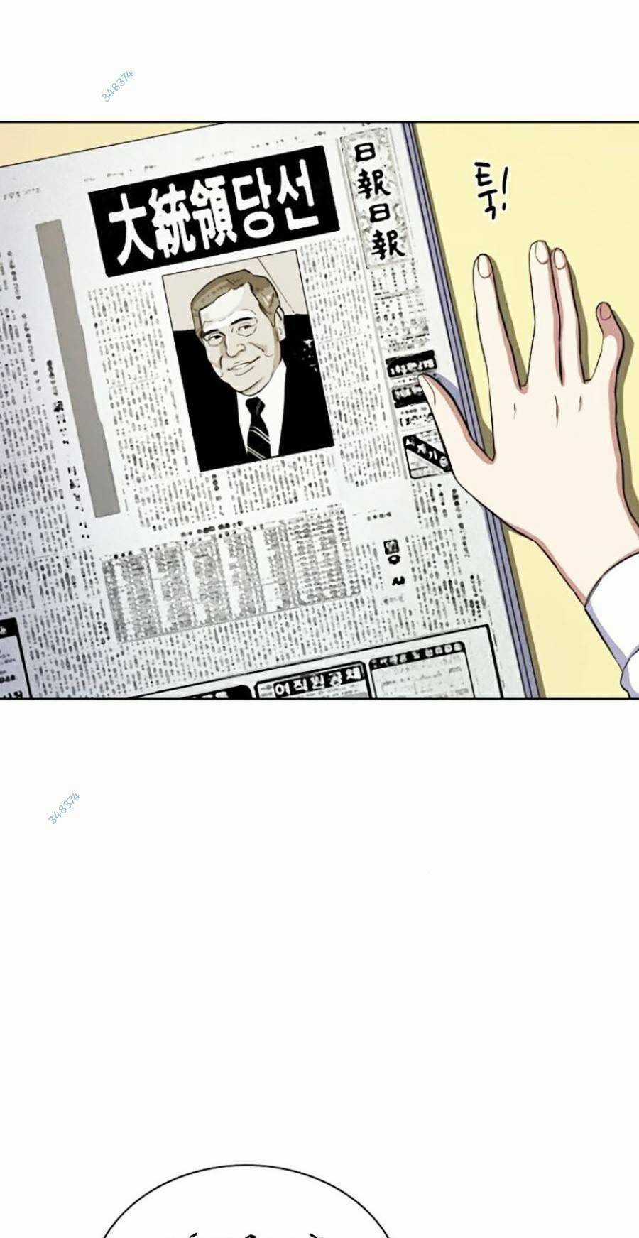 Tiểu Thiếu Gia Gia Tộc Tài Phiệt Chapter 5 trang 11