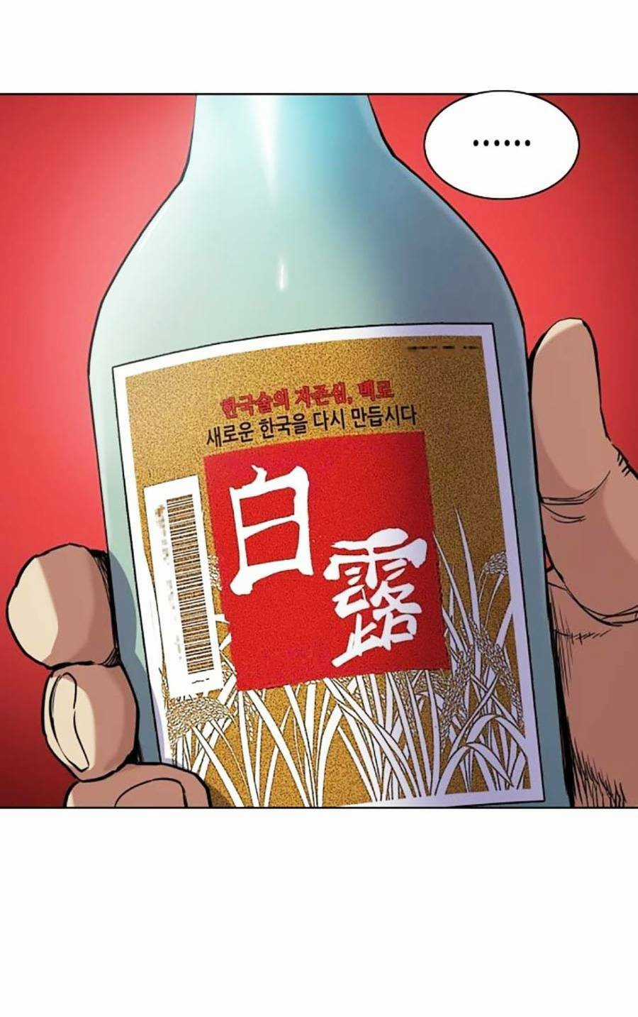 Tiểu Thiếu Gia Gia Tộc Tài Phiệt Chapter 58 trang 102