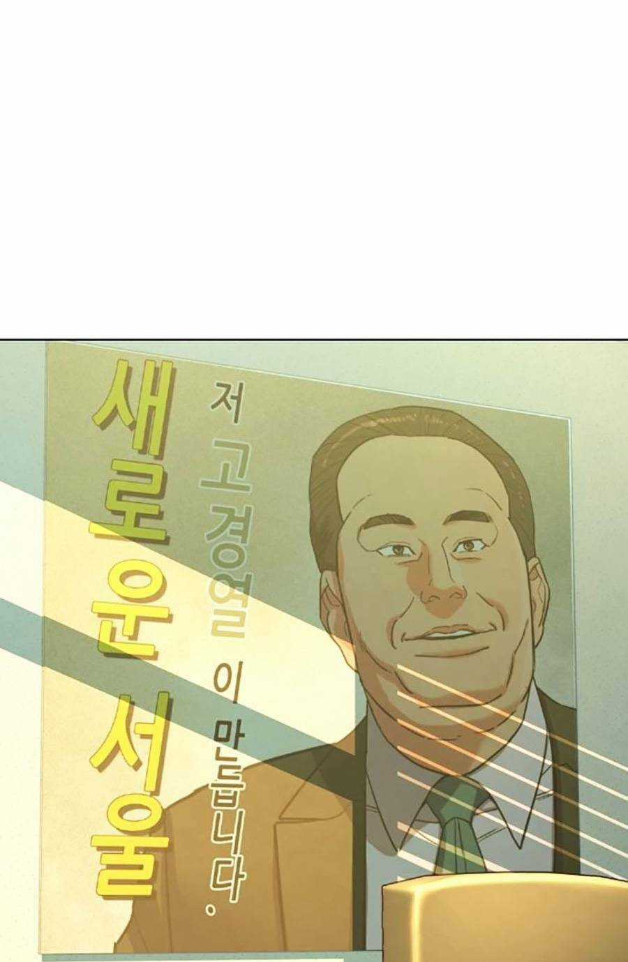 Tiểu Thiếu Gia Gia Tộc Tài Phiệt Chapter 63 trang 2