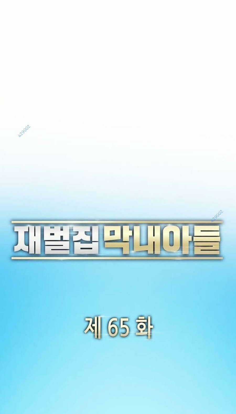 Tiểu Thiếu Gia Gia Tộc Tài Phiệt Chapter 65 trang 13