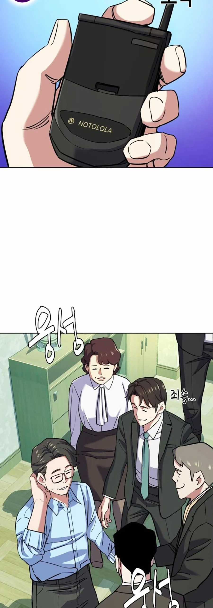 Tiểu Thiếu Gia Gia Tộc Tài Phiệt Chapter 98 trang 8