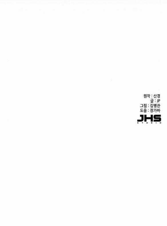 Tiểu Thiếu Gia Gia Tộc Tài Phiệt Chương 28 trang 84