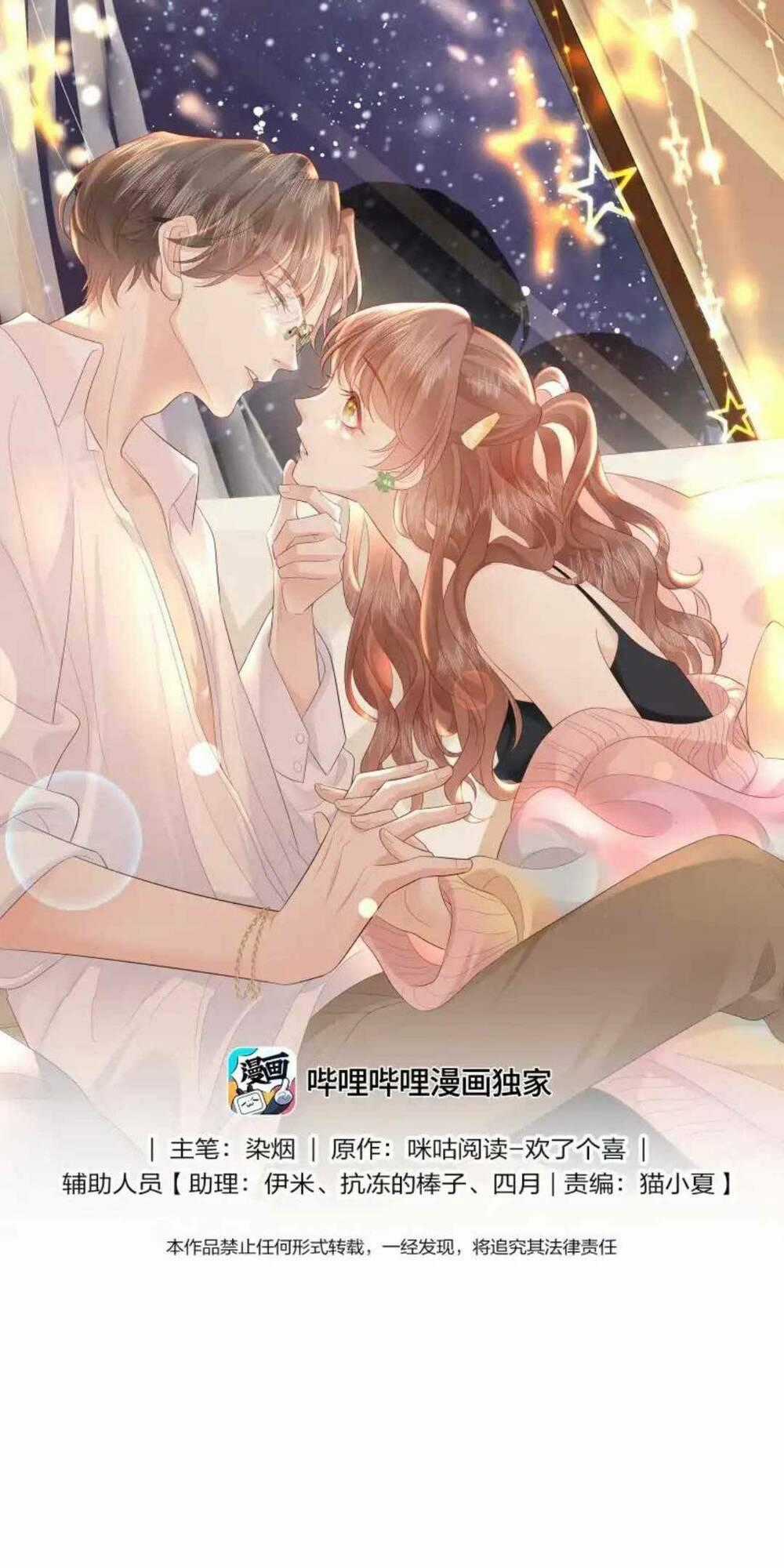 Tiểu Thịt Tươi Của Bạc Giáo Sư Chapter 11 trang 1