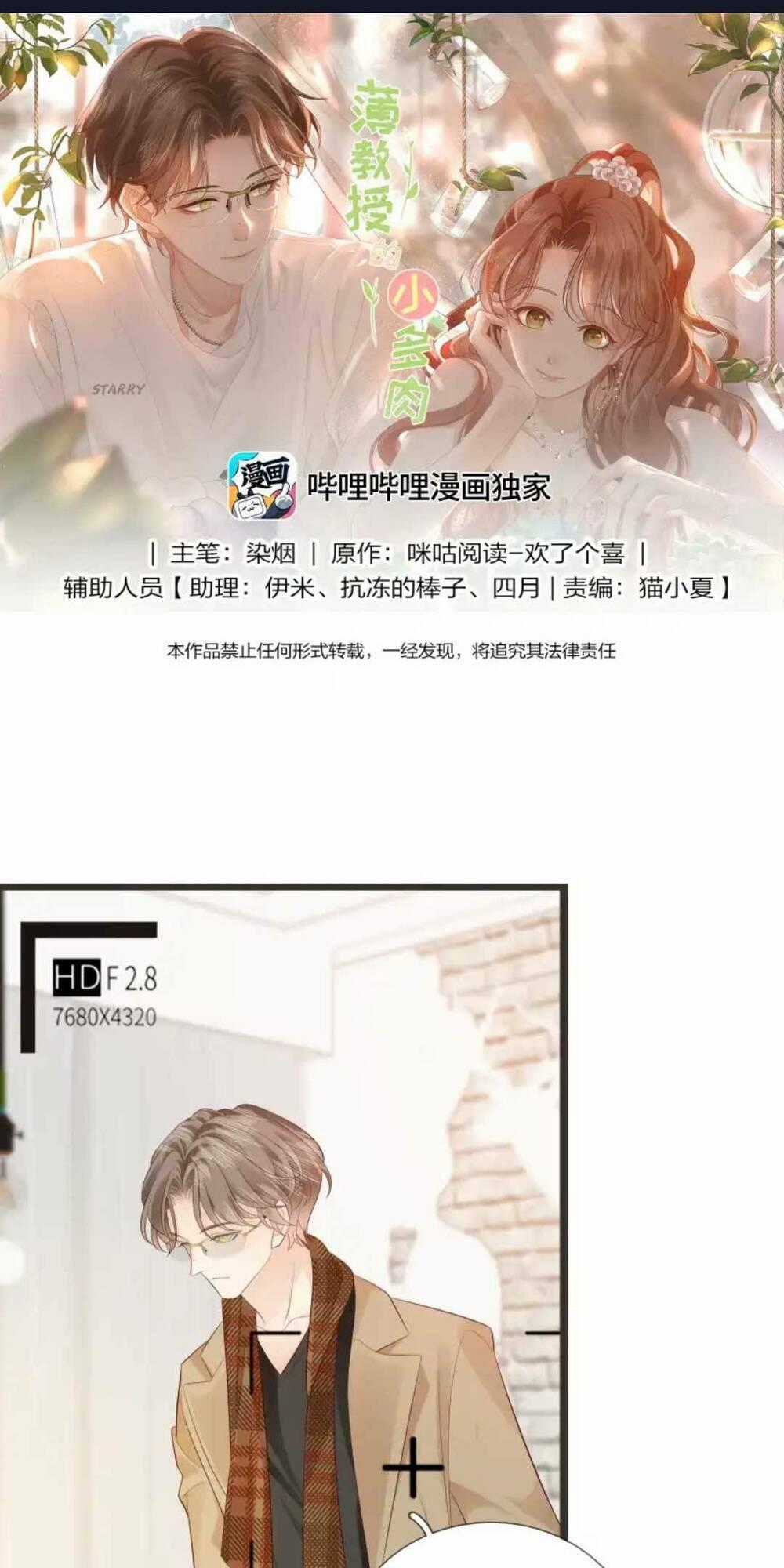 Tiểu Thịt Tươi Của Bạc Giáo Sư Chapter 13 trang 1