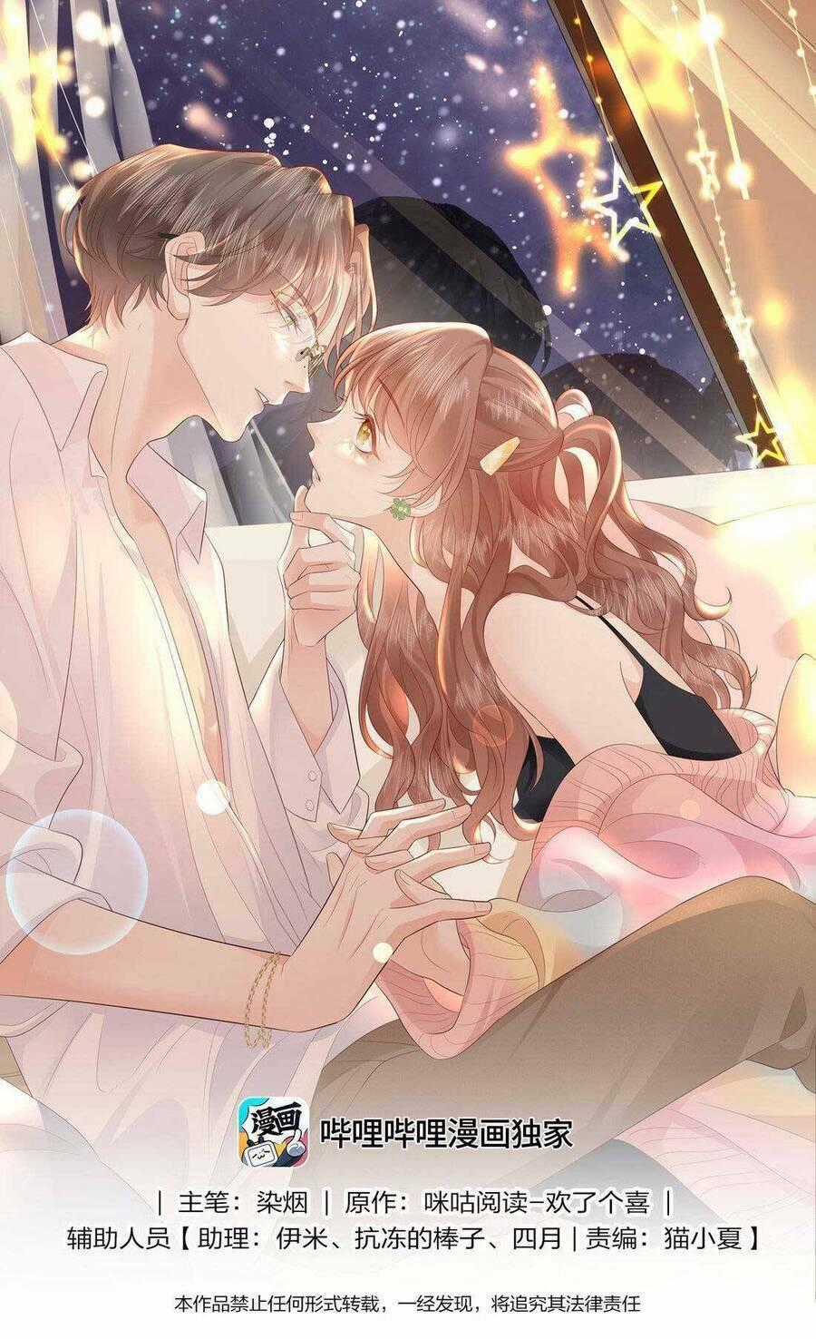 Tiểu Thịt Tươi Của Bạc Giáo Sư Chapter 14 trang 1