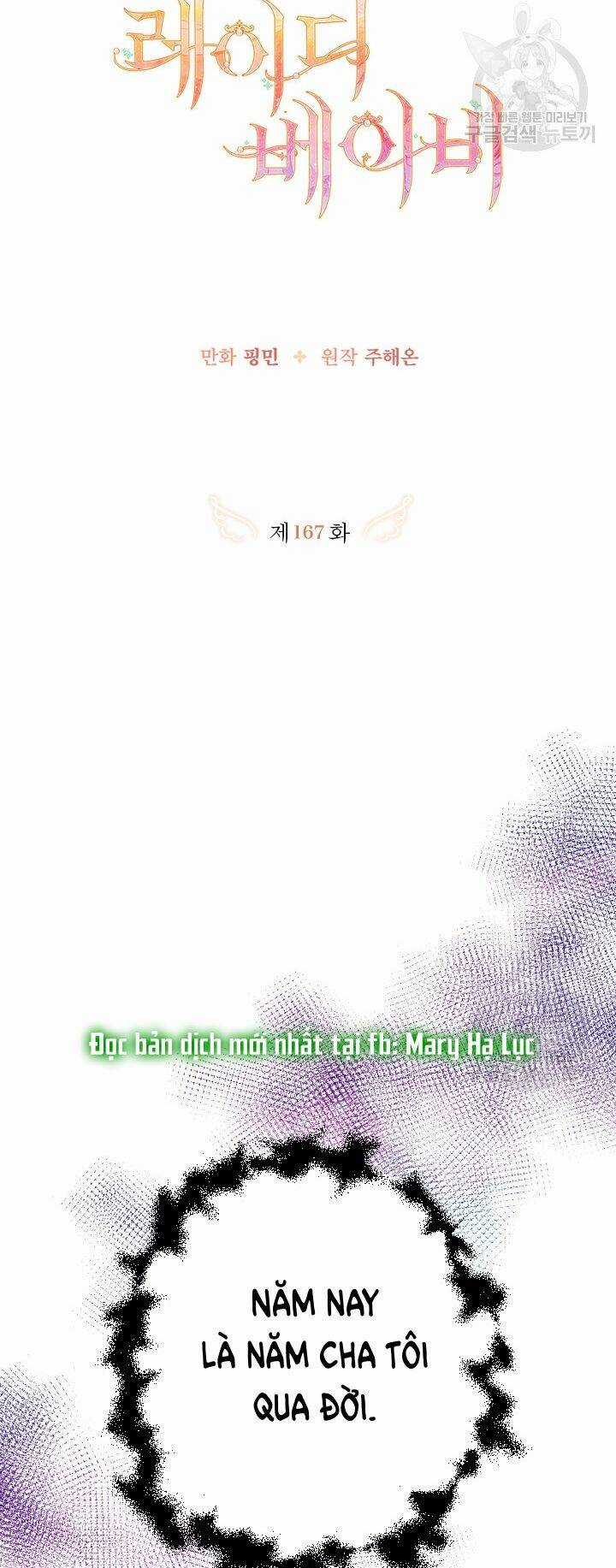 Tiểu Thư Bé Bỏng Đáng Yêu! Chapter 167 trang 10