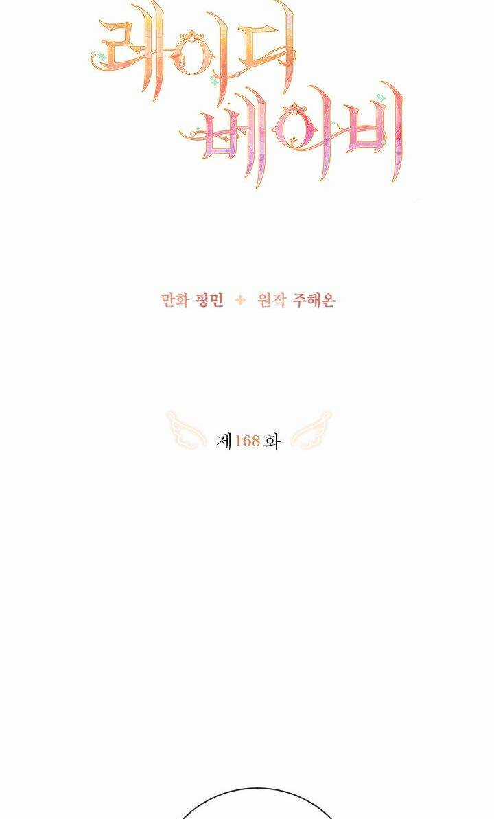 Tiểu Thư Bé Bỏng Đáng Yêu! Chapter 168 trang 4