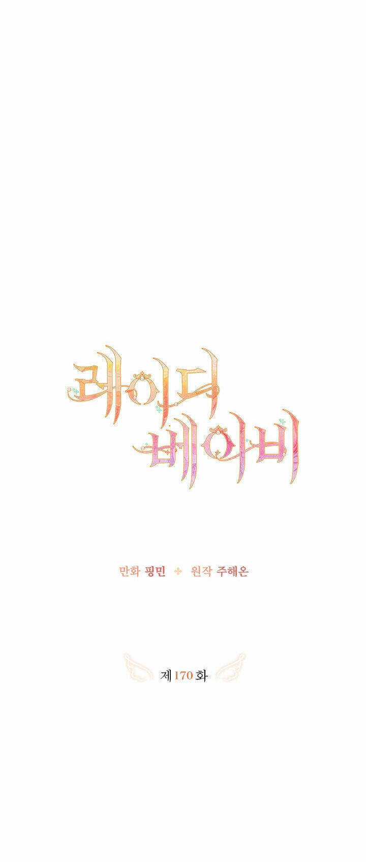 Tiểu Thư Bé Bỏng Đáng Yêu! Chapter 170 trang 13