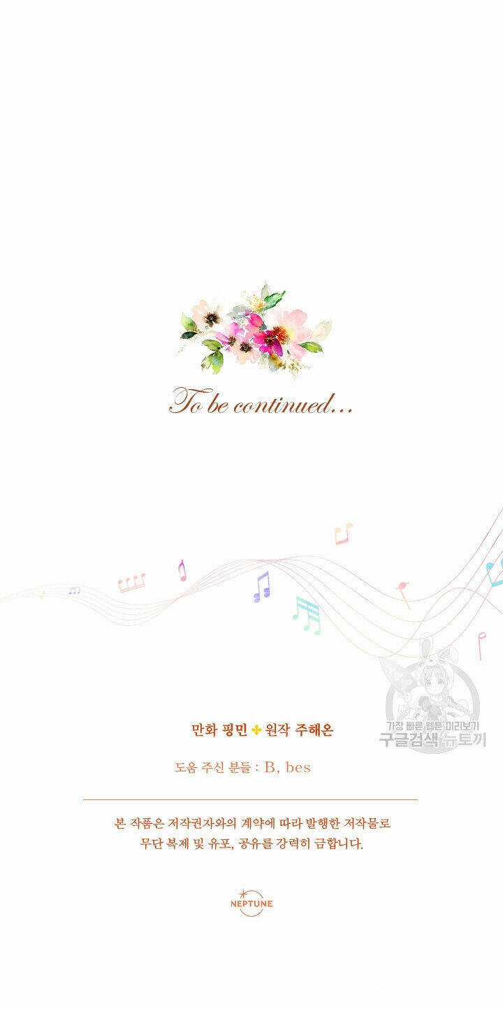 Tiểu Thư Bé Bỏng Đáng Yêu! Chapter 171 trang 63