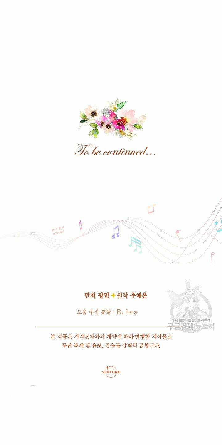 Tiểu Thư Bé Bỏng Đáng Yêu! Chapter 176 trang 75