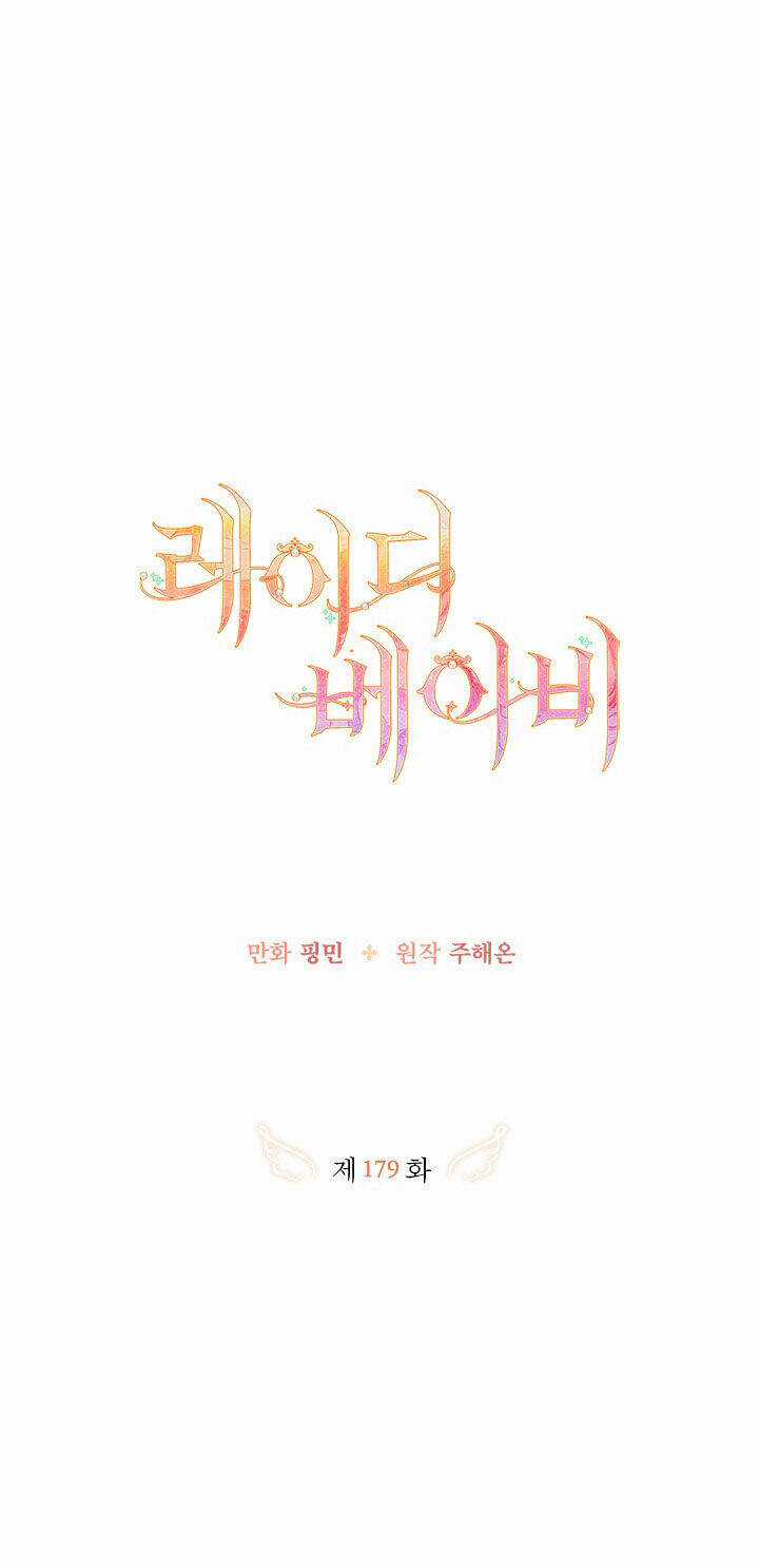 Tiểu Thư Bé Bỏng Đáng Yêu! Chapter 179.1 trang 23