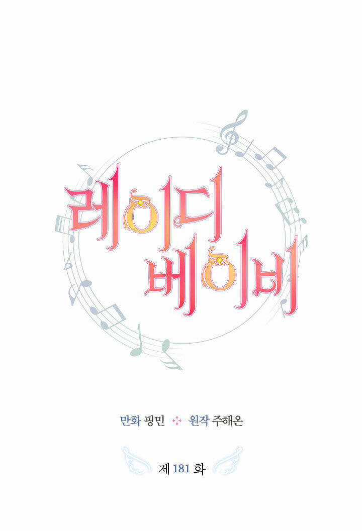 Tiểu Thư Bé Bỏng Đáng Yêu! Chapter 181.1 trang 4