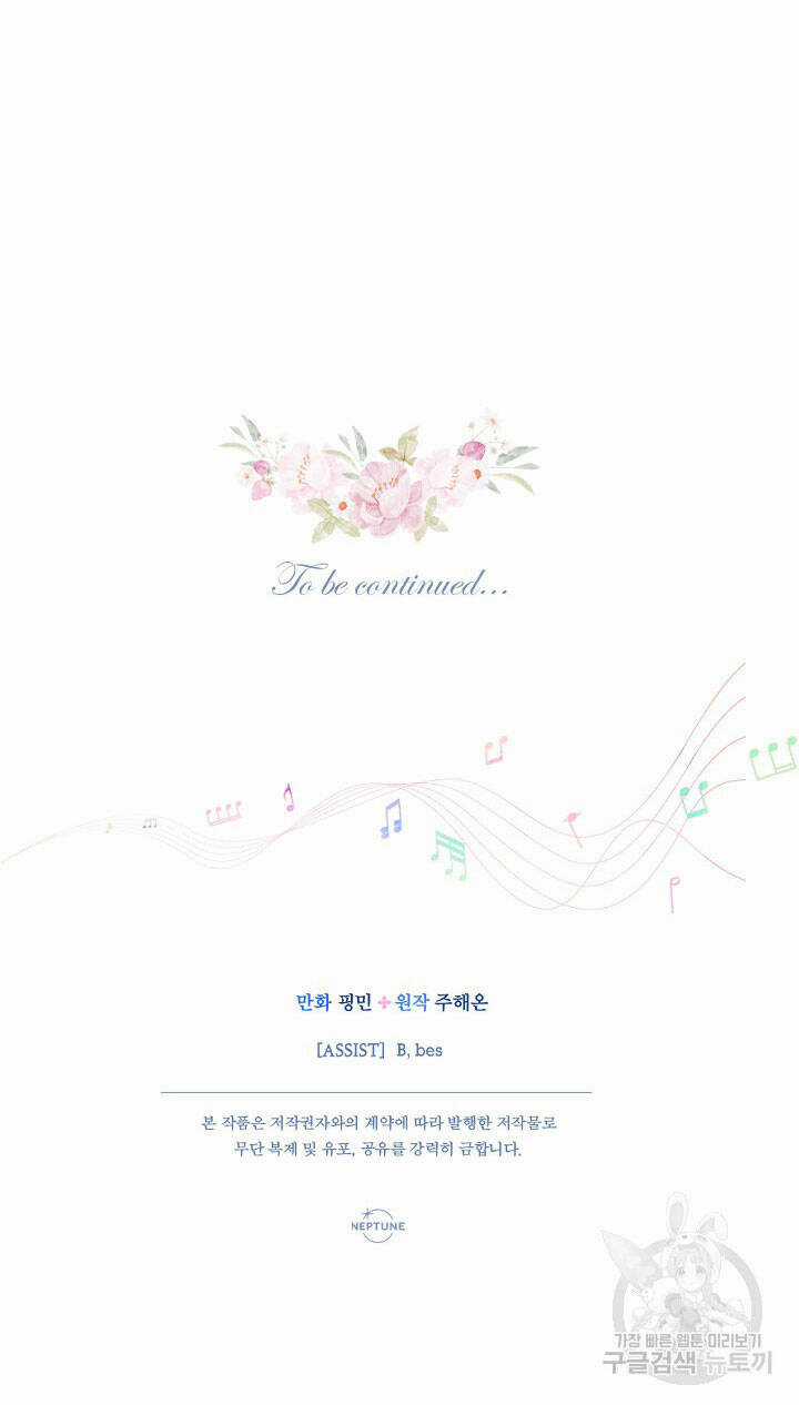 Tiểu Thư Bé Bỏng Đáng Yêu! Chapter 192.2 trang 29