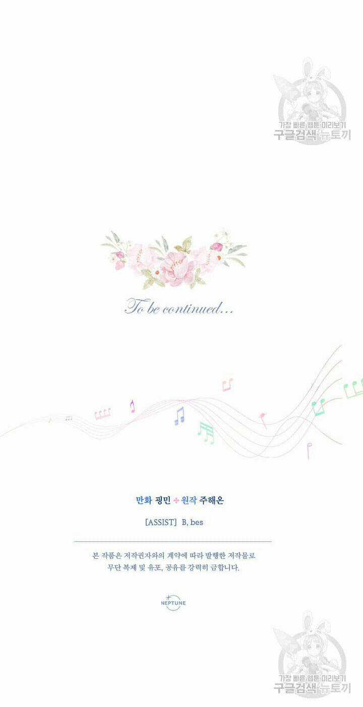 Tiểu Thư Bé Bỏng Đáng Yêu! Chapter 193.2 trang 27