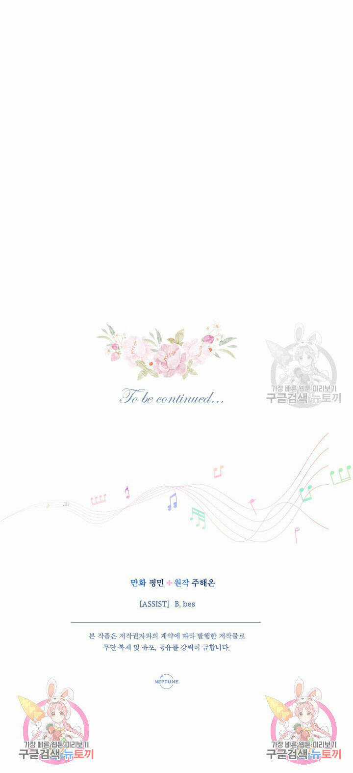 Tiểu Thư Bé Bỏng Đáng Yêu! Chapter 194.2 trang 28