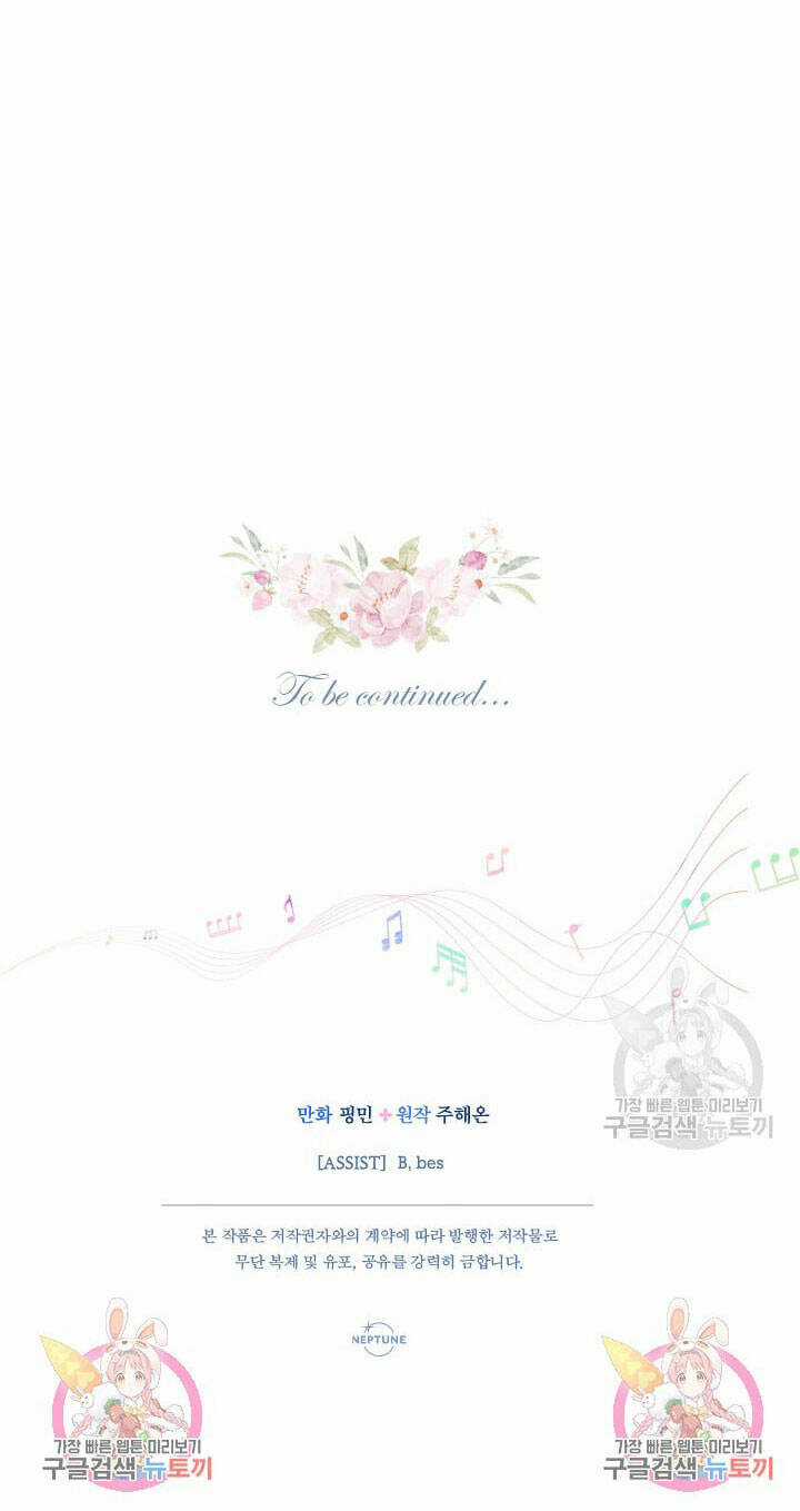 Tiểu Thư Bé Bỏng Đáng Yêu! Chapter 195.2 trang 23