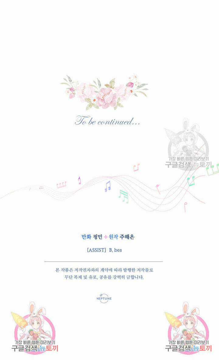 Tiểu Thư Bé Bỏng Đáng Yêu! Chapter 196.2 trang 23