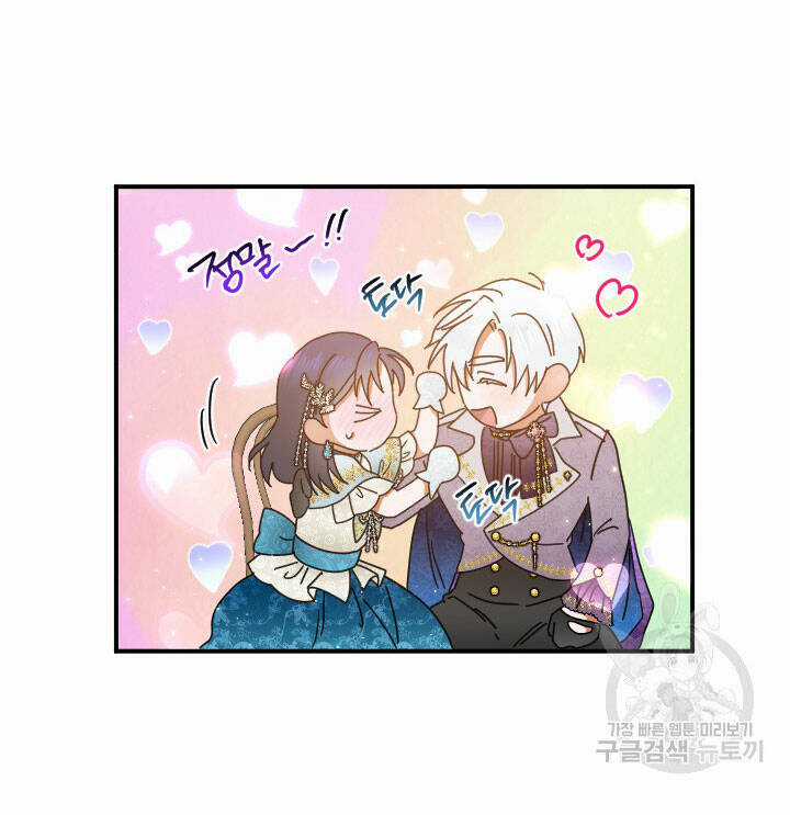 Tiểu Thư Bé Bỏng Đáng Yêu! Chapter 197.1 trang 26