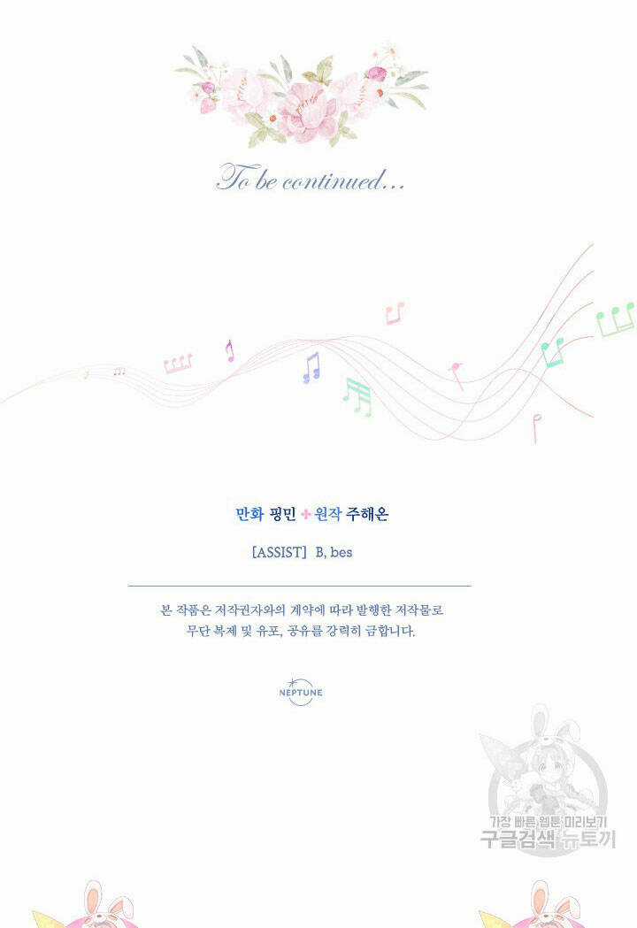 Tiểu Thư Bé Bỏng Đáng Yêu! Chapter 197.2 trang 27