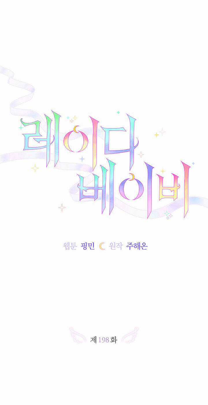 Tiểu Thư Bé Bỏng Đáng Yêu! Chapter 198.1 trang 3