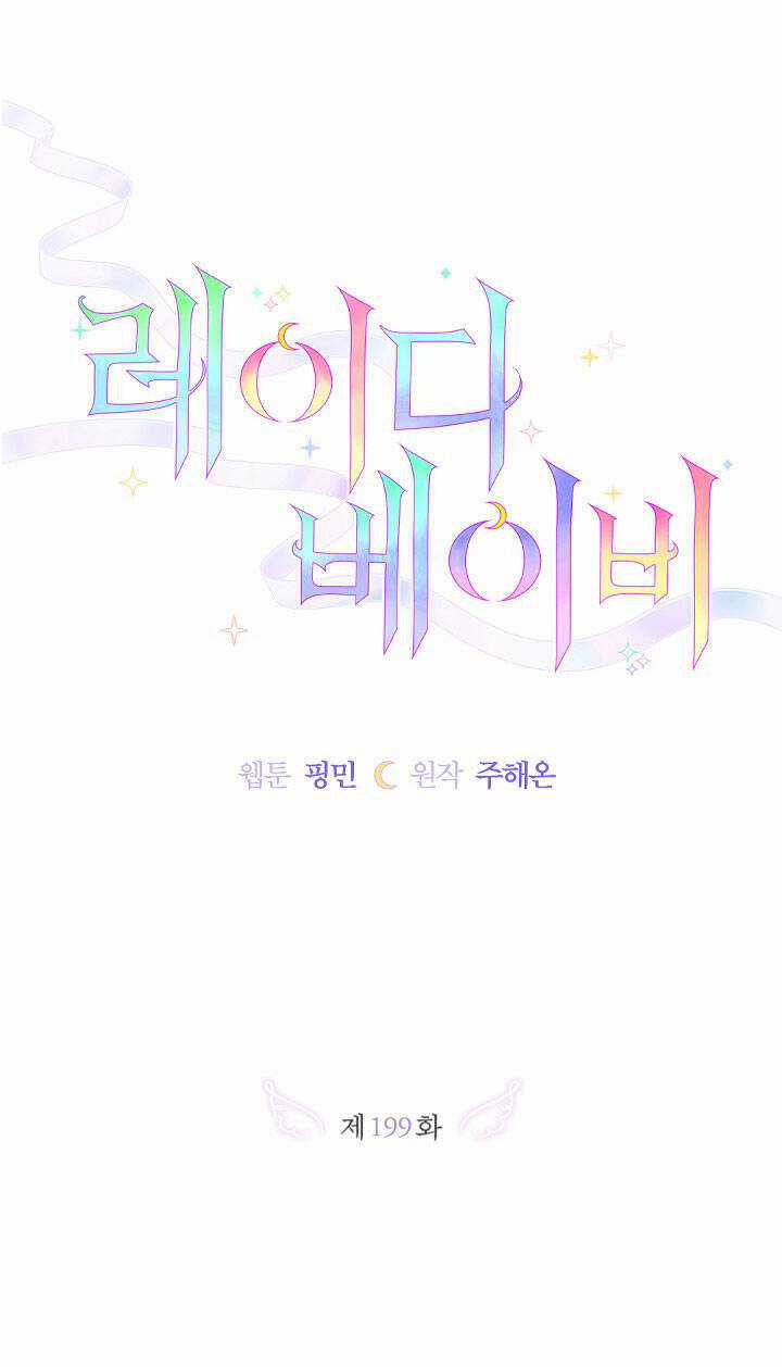 Tiểu Thư Bé Bỏng Đáng Yêu! Chapter 199.1 trang 5