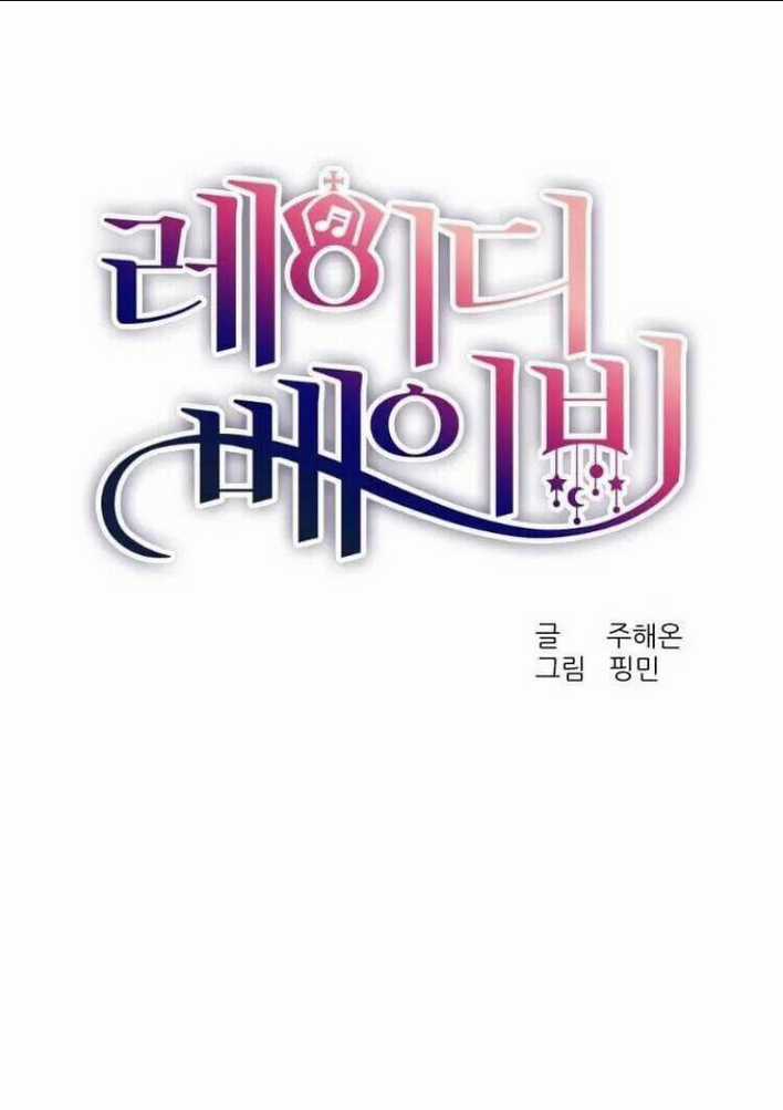 Tiểu Thư Bé Bỏng Đáng Yêu! Chapter 2 trang 5