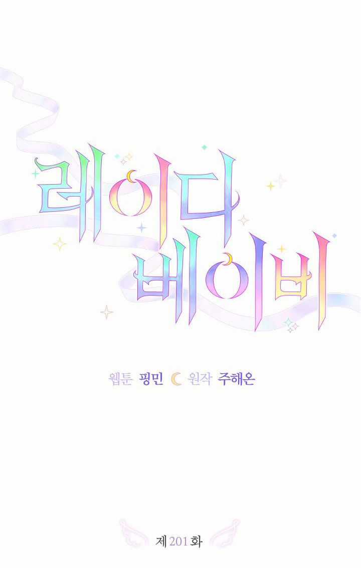 Tiểu Thư Bé Bỏng Đáng Yêu! Chapter 201.1 trang 12