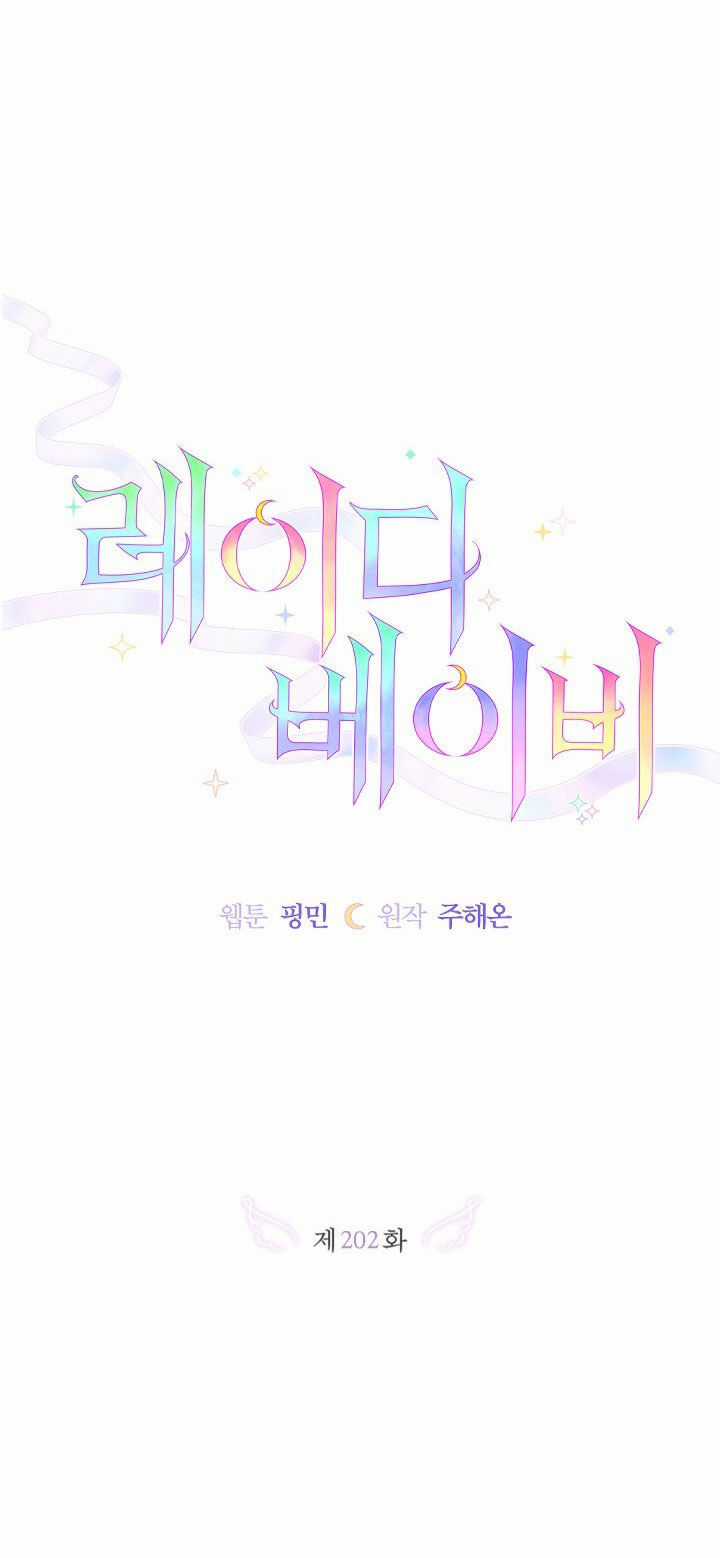 Tiểu Thư Bé Bỏng Đáng Yêu! Chapter 202.1 trang 11