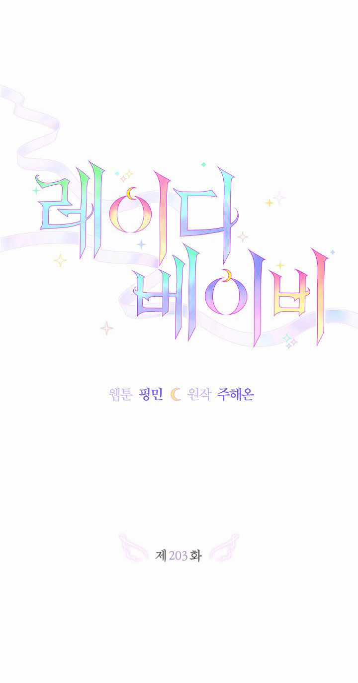 Tiểu Thư Bé Bỏng Đáng Yêu! Chapter 203.1 trang 6