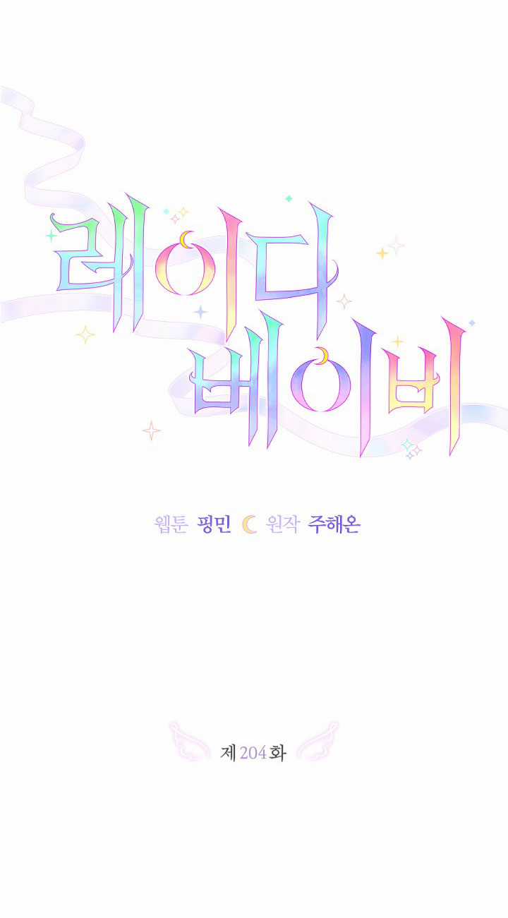 Tiểu Thư Bé Bỏng Đáng Yêu! Chapter 204.1 trang 5