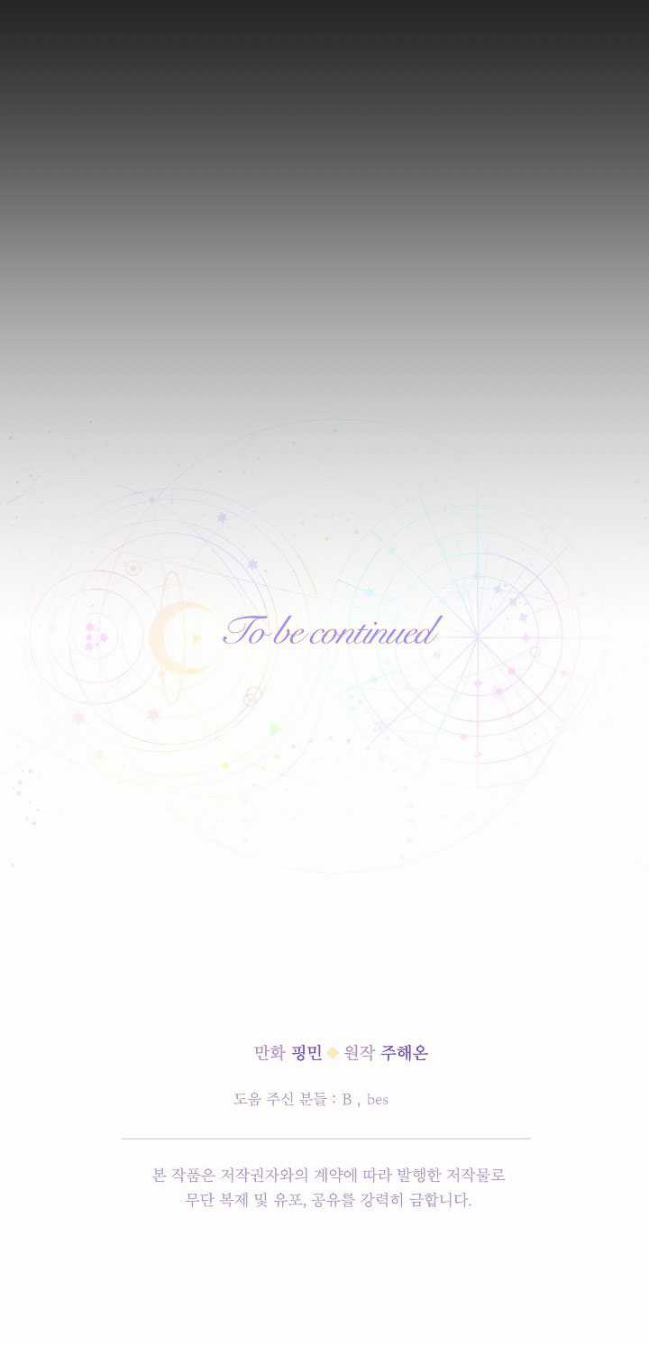 Tiểu Thư Bé Bỏng Đáng Yêu! Chapter 204.2 trang 41