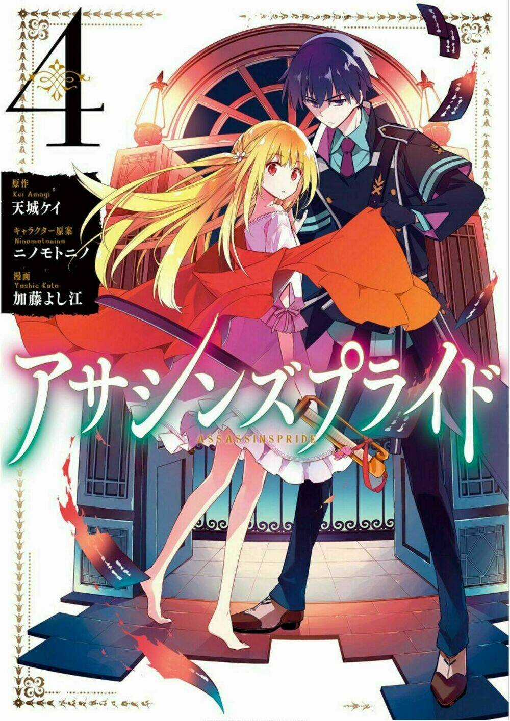 Tiểu Thư Bị Ám Sát! Chapter 17.1 trang 2