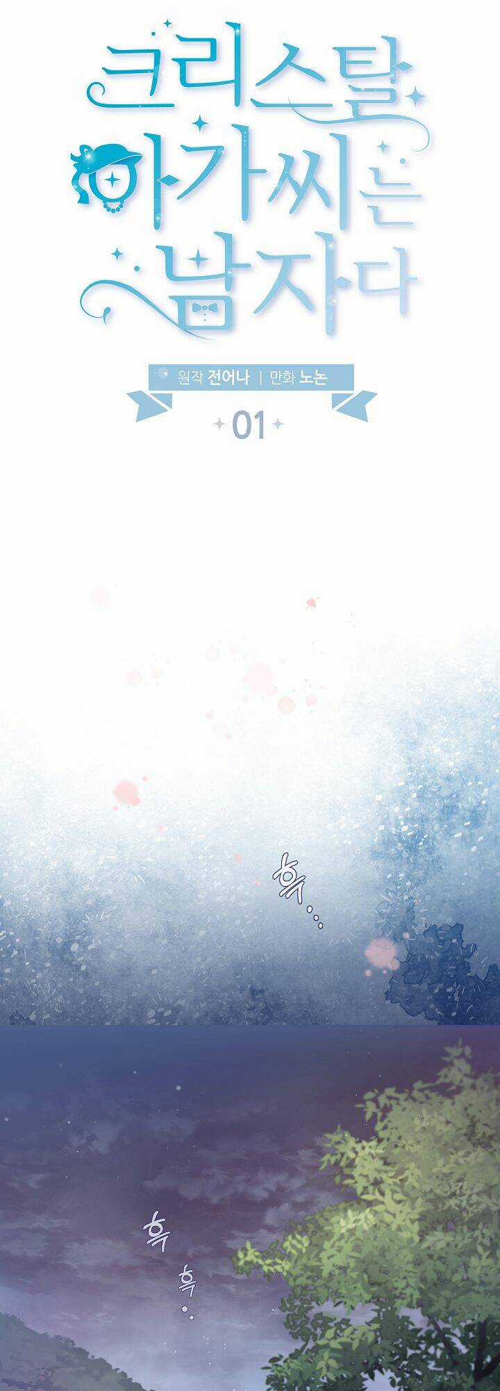 Tiểu Thư Crystal Là Một Người Đàn Ông Chapter 1 trang 8