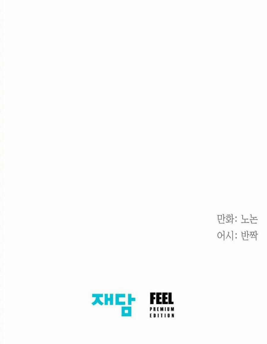 Tiểu Thư Crystal Là Một Người Đàn Ông Chapter 34 trang 83