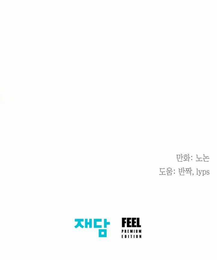 Tiểu Thư Crystal Là Một Người Đàn Ông Chapter 43 trang 63