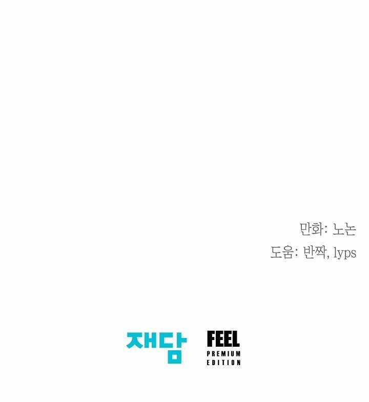 Tiểu Thư Crystal Là Một Người Đàn Ông Chapter 44 trang 62