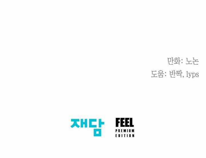 Tiểu Thư Crystal Là Một Người Đàn Ông Chapter 47 trang 60