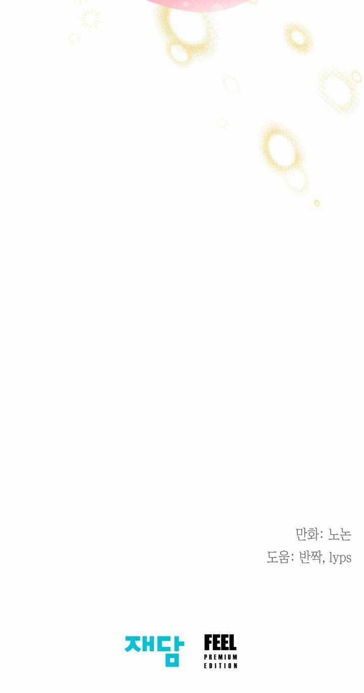 Tiểu Thư Crystal Là Một Người Đàn Ông Chapter 49 trang 58