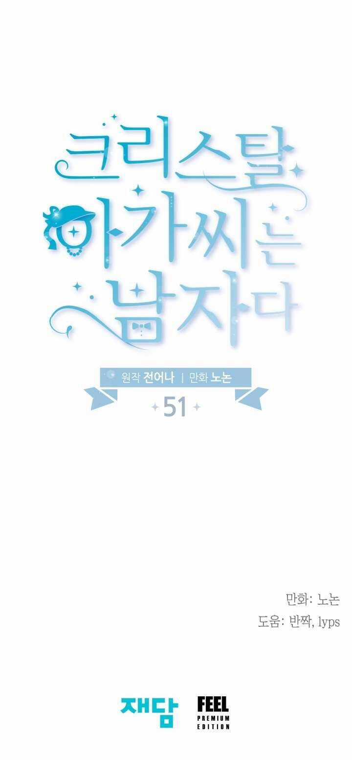 Tiểu Thư Crystal Là Một Người Đàn Ông Chapter 51 trang 61