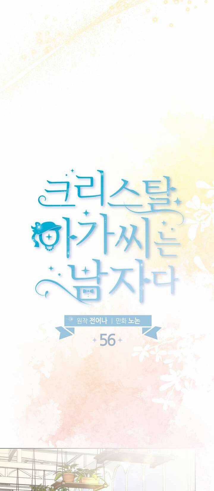 Tiểu Thư Crystal Là Một Người Đàn Ông Chapter 56 trang 31