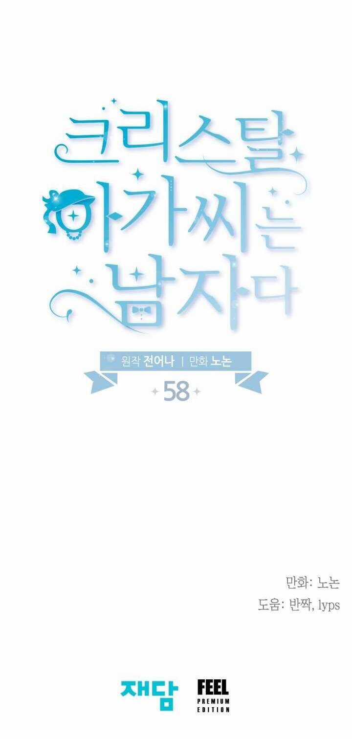 Tiểu Thư Crystal Là Một Người Đàn Ông Chapter 58 trang 46