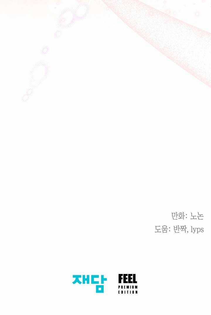 Tiểu Thư Crystal Là Một Người Đàn Ông Chapter 59 trang 56