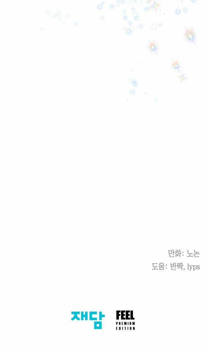 Tiểu Thư Crystal Là Một Người Đàn Ông Chapter 60 trang 49